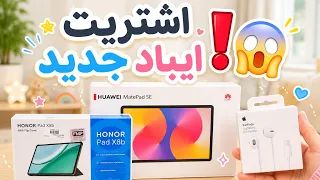 اشتريت ايباد جديد لبابا      رده فعل بابا على الايباد   دندنها