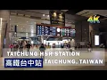 Taichung City Taiwan High Speed Rail HSR Taiwan Street Walk 4K