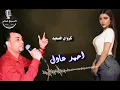 كروان الصعيد احمد عادل موال وجع القرايب