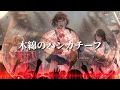 もし女子高生バンドが「木綿のハンカチーフ」をカバーしたら | 太田裕美