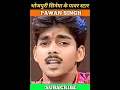 Download Lagu PAWAN SINGH bhojpuri actor status video #ashortaday #viral #transformationvideo #youtubeshorts