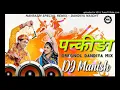 Download Lagu pankhida o pankhida udane jaaje Pavagadh dj remix song.garab geet djsong dj dadiya dancing songs.