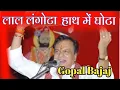Download Lagu Bhakti Songs | Lal Langoto Hath Mein Soto | Latest Hanuman Bhajan Gopal Bajaj