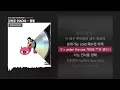김하온 (HAON) - 꼴통 (feat. 창모 (CHANGMO)) [HAONOAH]ㅣLyrics/가사