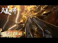 Download Lagu 完美世界 EP228！石昊镇压王曦仙子！大招对决特效拉满！三元化一直接秒杀！【完美世界 Perfect Would】