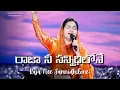 Raja nee sannidhilone ||రాజా నీ సన్నిధిలోనే |Jessy paul |Telugu worship song