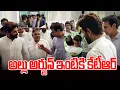 Download Lagu అల్లు అర్జున్ ఇంటికి కేటీఆర్ | KTR Pays Tribute To Allu Aravind's Mother | Allu Arjun | News Line