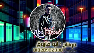 مهرجان داستة اشرار حمو العجوز احمد خيري المصري زيزو الالماني دندنها