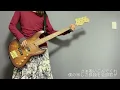 さぁ/SURFACE　ベース弾いてみた