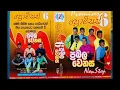 Lagu Promises 06 - Prabala Wenasa / ප්‍රොමිසස් 06 - ප්‍රබල වෙනස