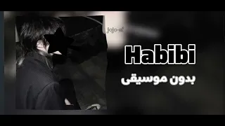 اغنيه         بدون موسيقى    دندنها