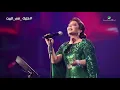 اصالة. كثر الله خيرك