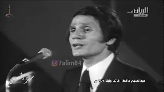 مرة ثانية برضه صدفة   بجودة صوت خرافية   أجمل مقاطع عبد الحليم حافظ دندنها