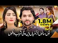 Download Lagu Asa Dhola Tenu Rakhya | Tu Sanu Lar Giyan Aen Kachi Sharab Wangon | Ali Haider Lone Wala |TP GOLD