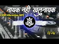 Lagu Nayak Nahi Khalnayak Hu Mai || Love Remix || Faadu Electro Tahelka Vibration || DJ Anuj Anj 