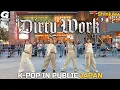 Download Lagu [ODOTARA] 'aespa - Dirty Work' 1TAKE | K-POP IN PUBLIC JAPAN | K-POP COVERS | K-POP COVERS