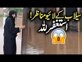 Download Lagu Selab k live manazir || Uzma Ki Dunya || 