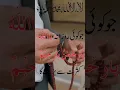 Download Lagu Ya Allah  Ya Rahman Ya Rahim Parhny k faidy #youtubeshorts #shorts #wazaif