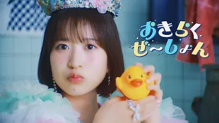 YouTube影片, 內容是安逸領主的愉快領地防衛～用生產系魔術將無名村改造成最強要塞都市～ 的 片頭曲「おきらくぜ～しょん」 中島怜（MV）