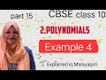 Chapter 2 polynomials example 4 CBSE class 10 in Malayalam