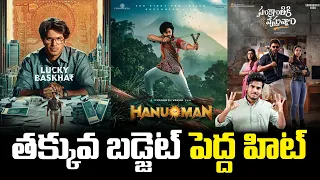 Best Movies In Recent Times In Tollywood | Telugu movies | Nellore Kurrallu