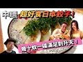 Download Lagu 幾十蚊一碟超好味日本餃子🥟滿足到升天！｜大島與龍威￼