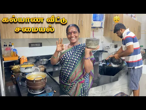 Download MP3 கல்யாணம் ஆனதுக்கப்புறம் இப்பதான் கல்யாண சாப்பாடு சாப்பிடறேன்