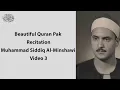 Download Lagu Surah An-Nasr | Muhammad Siddiq Al-Minshawi
