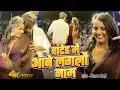 Lagu #video #raushanrohi वांटेड में आबे लगलौ नाम #stage #raushan rohi #wanted #dance #maghi 