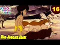 Download Lagu Jungle Book Ep 16 (आपसी झगड़ा) The Damaged Heart | जंगल की मजेदार कहानियां | #KiddoToonsClassic