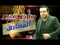Ghazwan Alfahad Almasary - Ghazwan Al-Fahd