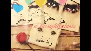 نحنا حقيقة وخيال نحنا حالة حب نادرة 