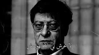 الشامي          ضايع دندنها
