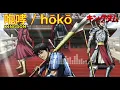 【Full】KINGDOM ED '咆哮(hōkō)'