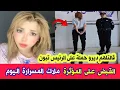 Download Lagu الشرطة تلقي القبض على المؤثرة في التيك توك ملاك مسرارة خديجة في المدية والتي تحدثت عن الرئيس تبون 