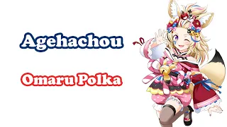 Download [Omaru Polka] - アゲハ蝶 (Agehachou) / Porno Graffitti MP3