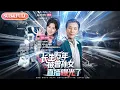Download Lagu 【全集FULL】《长生万年被曾孙女直播曝光了》| ENG SUB | 项云#薄荷听书 #cdrama #latest  #热门短剧 #都市 #重生 #逆袭 #现代 #甜宠