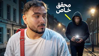 وظفت محقق خاص يلاحق اخوي التوأم !