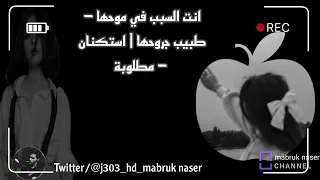 اغاني ليبية        انت السبب في موحها   طبيب جروحها   استكنان دندنها