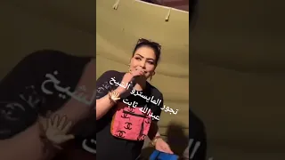 الشابة لمياء لي يبغوني شابين جديد راي 