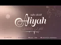 الفنانه عاليه/ أشر لي بالمنديل/ حصريا 2023