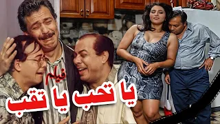 نجمة الاغراء وفاء عامر مع فاروق الفيشاوي أحمد آدم والمنتصر بالله في الفيلم الجرئ ياتحب ياتقب 