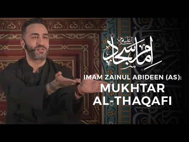 1- Imam Zainul Abideen (as) and Mukhtar al-Thaqafi