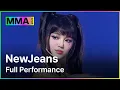 Download Lagu [MMA2023] NewJeans - FULL Performance | #NewJeans #SuperShy #ETA #CoolWithYou #GetUp #ASAP #MMA2023