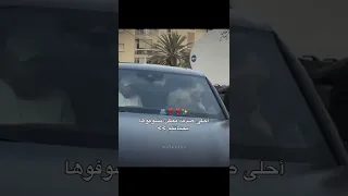 احلى صدفة ممكن تشوفها ب حياتك    اكسبلور الشامي اغاني ترند                لايك اغاني الشامي       دندنها