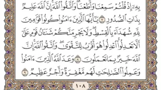 سورة المائدة مكتوبة محمد أيوب 