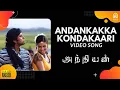 Download Lagu Andangkaka Kondakari - HD Video Song | Anniyan | Vikram | Shankar | Harris Jayaraj | Ayngaran