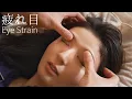 ASMR Eye Strain Relief Natural Massage Using Only Hands Fingers