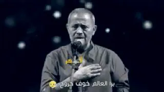 خليك بقلبي لا تروح جورج وسوف دندنها