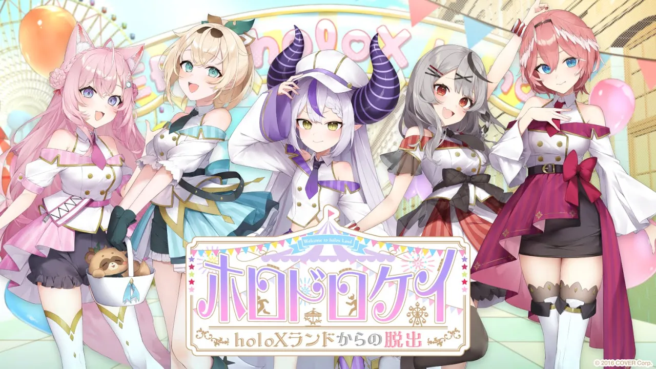 【本配信】#ホロドロケイ2024 holoXからの挑戦状?エデンholoXランドからの脱出